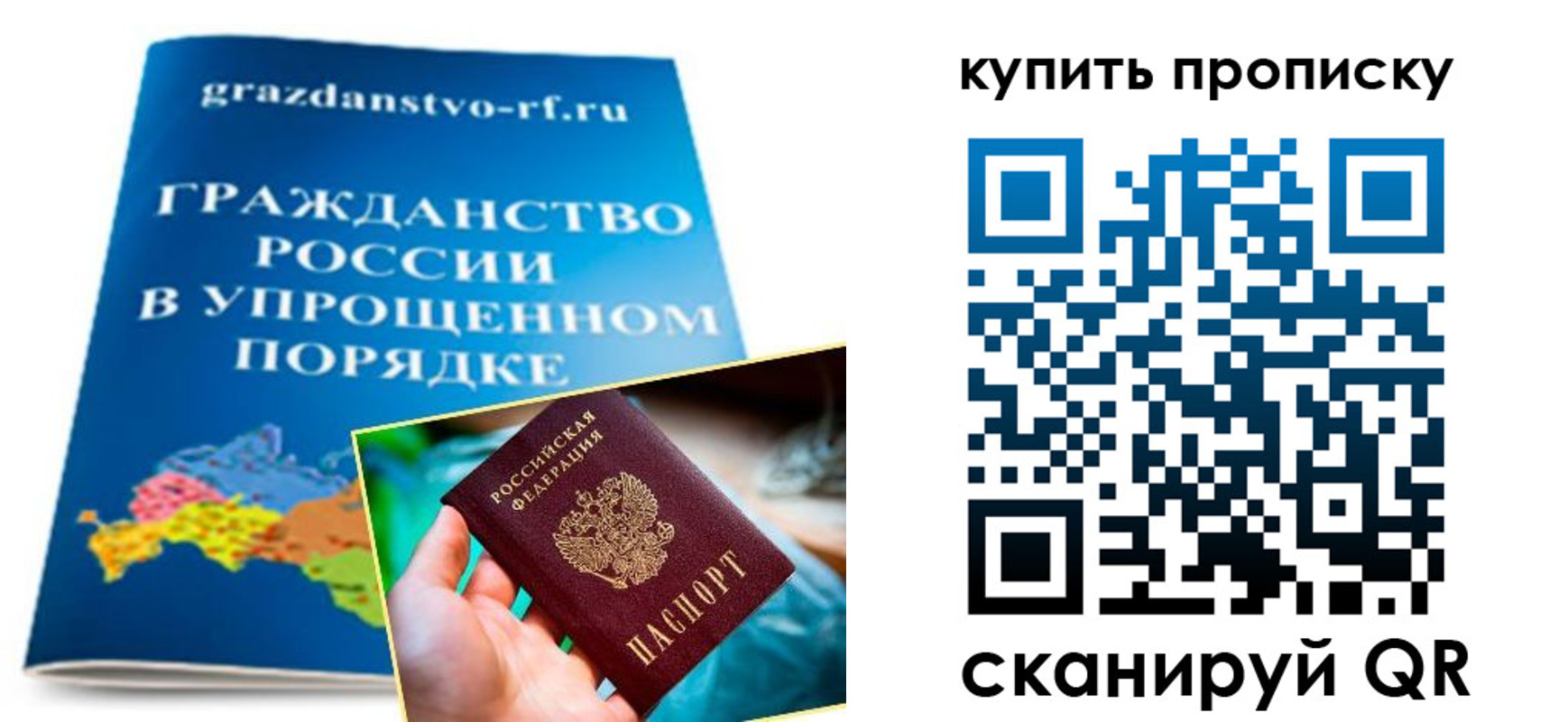 временная регистрация в Череповце