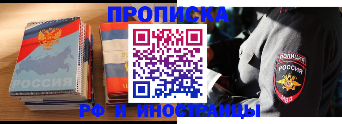 временная регистрация собственник в Череповце