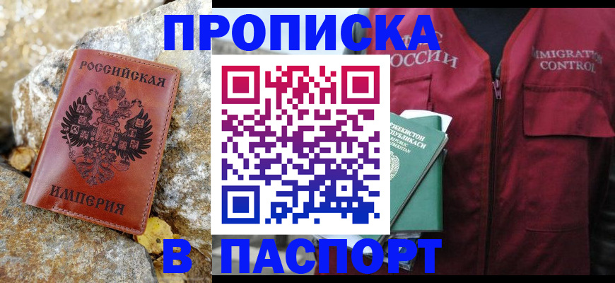 временная регистрация для всех в Череповце