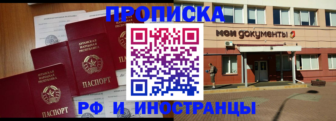 временная регистрация для всех в Череповце